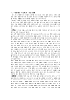환경운동연합을 견학하고-8
