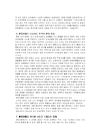 환경운동연합을 견학하고-9