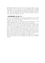 환경운동연합을 견학하고-10
