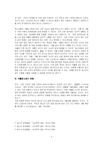 [청소년복지] 가출청소년문제-4