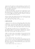 [청소년복지] 가출청소년문제-10