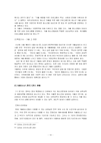 [청소년복지] 가출청소년문제-14