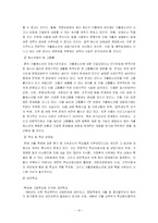 [청소년복지] 가출청소년문제-15