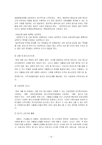 [청소년복지] 가출청소년문제-16