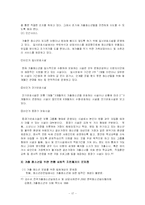 [청소년복지] 가출청소년문제-17