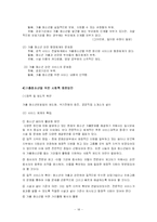 [청소년복지] 가출청소년문제-18