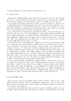 [정치학] 김재규, 그는 왜 대통령을 시해했나-15