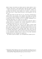 [한국정치론] 포스트 양김시대의 한국정치-14