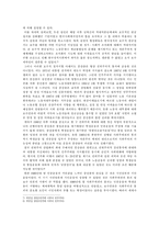 [한국정치론] 그러나 지난 밤 꿈속에서 이 친구들이 나에 대하여 이야기하는 소리가 들려왔다 1991년 5월-8