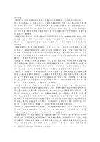 [한국정치론] 그러나 지난 밤 꿈속에서 이 친구들이 나에 대하여 이야기하는 소리가 들려왔다 1991년 5월-10