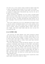 [정치학] 518광주민중항쟁-7