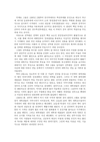 [정치학] 518광주민중항쟁-8