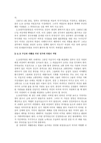 [정치학] 518광주민중항쟁-10