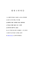 [정치학] 518광주민중항쟁-13