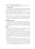 박정희대통령에 대한 찬성론과 비판론-8