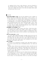 박정희대통령에 대한 찬성론과 비판론-9