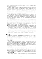 박정희대통령에 대한 찬성론과 비판론-10