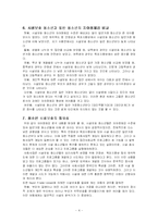 [청소년복지] 시설보호청소년-5