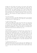 [청소년복지] 시설보호청소년-9