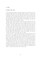 [한국정치] 5.18 광주 민주항쟁은 왜 일어났을까-3