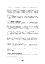 [한국정치] 5.18 광주 민주항쟁은 왜 일어났을까-10