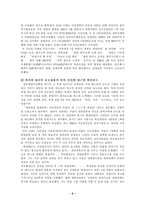 [한국정치] 5.18 광주 민주항쟁은 왜 일어났을까-11