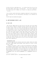 [한국정치] 5.18 광주 민주항쟁은 왜 일어났을까-13