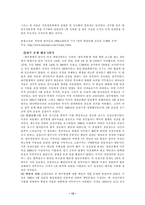 [한국정치] 5.18 광주 민주항쟁은 왜 일어났을까-14