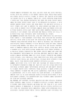 [한국정치] 5.18 광주 민주항쟁은 왜 일어났을까-15