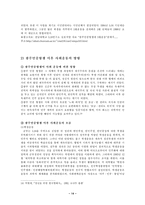 [한국정치] 5.18 광주 민주항쟁은 왜 일어났을까-16