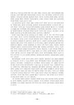 [한국정치] 5.18 광주 민주항쟁은 왜 일어났을까-18