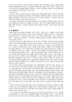 [정치학] 518 광주민주항쟁-3