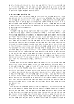 [정치학] 518 광주민주항쟁-4