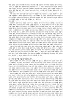 [정치학] 518 광주민주항쟁-5