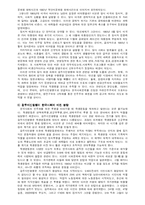 [정치학] 518 광주민주항쟁-6