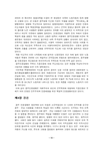 [정치학] 광주항쟁의 배경과 성격-12
