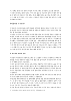 건국 대통령 이승만에 대한 고찰-3