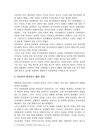 건국 대통령 이승만에 대한 고찰-4