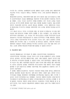 건국 대통령 이승만에 대한 고찰-5