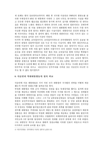 건국 대통령 이승만에 대한 고찰-6