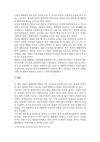 건국 대통령 이승만에 대한 고찰-7