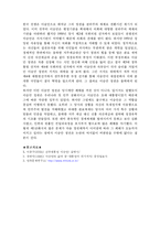 건국 대통령 이승만에 대한 고찰-8