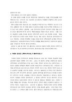 [정치] 박정희정권(박정희신드롬)-3