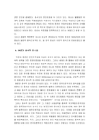 [정치] 박정희정권(박정희신드롬)-4