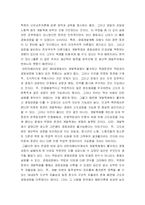 [정치] 박정희정권(박정희신드롬)-7