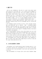 5,18민중항쟁에 대하여-2