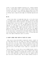 5,18민중항쟁에 대하여-5