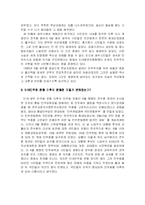 5,18민중항쟁에 대하여-6