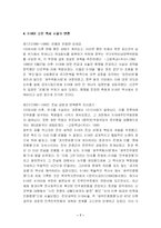 5,18민중항쟁에 대하여-7