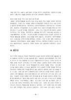 5,18민중항쟁에 대하여-8